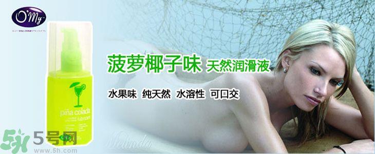 使用润滑液对女性有害吗？润滑液对身体有害吗？