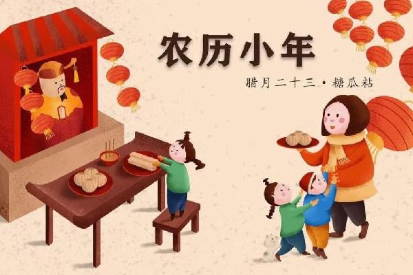 北方小年可以回娘家吗 北方小年要注意些什么